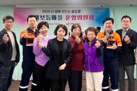 포항시 남구 치매안심센터, 올해 치매보듬마을 송도동·대송면 제내3리 지정 운영